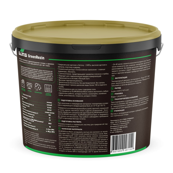 Многоцелевой эластичный герметик GLIMS®GreenResin