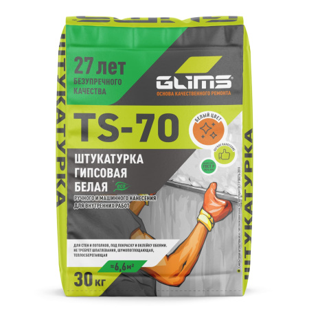 Штукатурка гипсовая GLIMS®TS-70 с перлитом