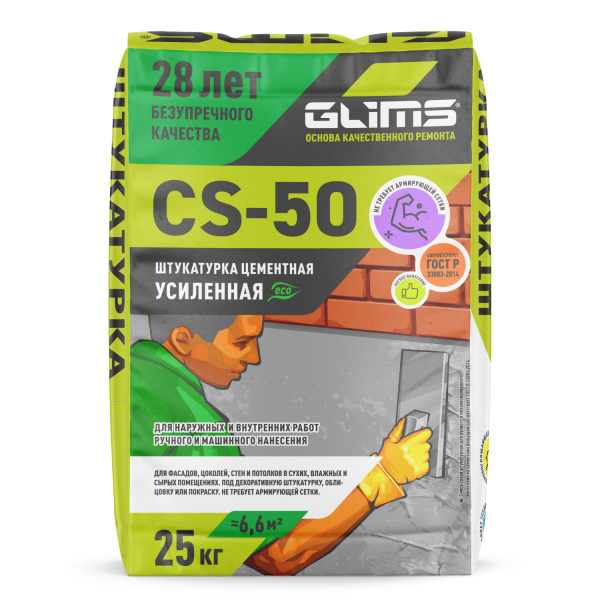 Штукатурка цементная GLIMS® CS-50 универсальная Штукатурка цементная GLIMS® CS-50 универсальная