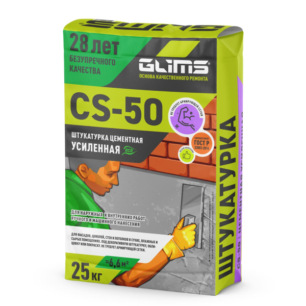 Штукатурка цементная GLIMS® CS-50 универсальная Штукатурка цементная GLIMS® CS-50 универсальная