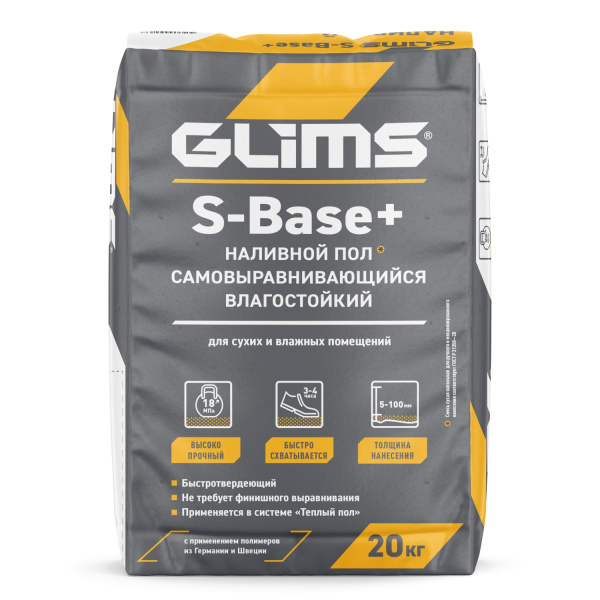 Наливной пол GLIMS®S-Base+ самовыравнивающийся