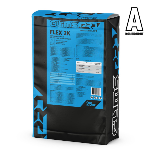 Гидроизоляция эластичная GLIMS®PRO WP FLEX 2 K двухкомпонентная 