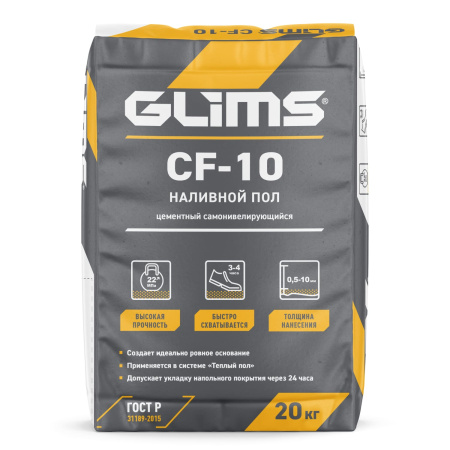 Наливной цементный пол GLIMS®CF-10 самонивелирующийся