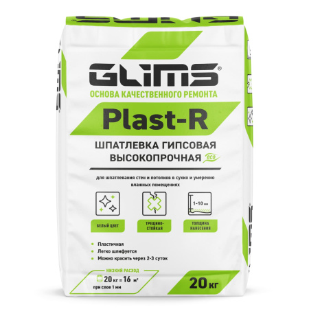 Шпатлевка гипсовая GLIMS®Plast-R высокопрочная 20 кг