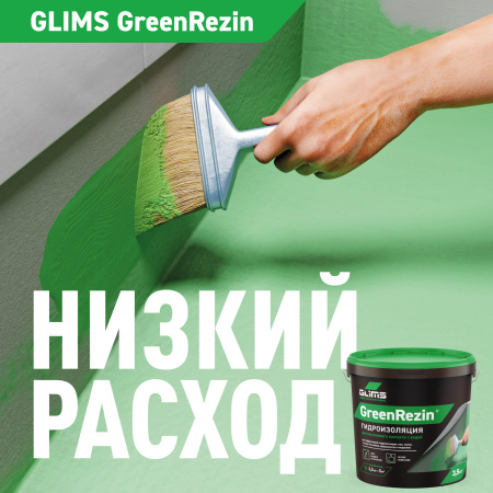 Гидроизоляция эластичная GLIMS®GreenResin на водной основе 7 кг