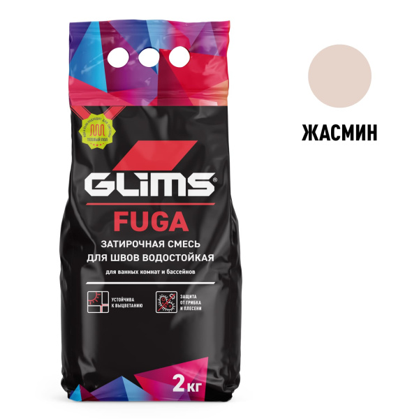 Затирка для швов GLIMS®Fuga межплиточная. Цвет: Жасмин