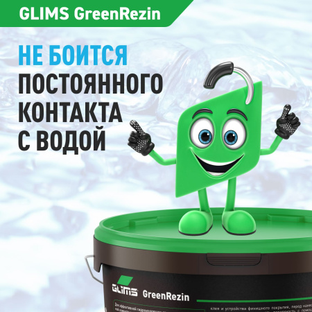 Гидроизоляция эластичная GLIMS®GreenResin на водной основе 7 кг