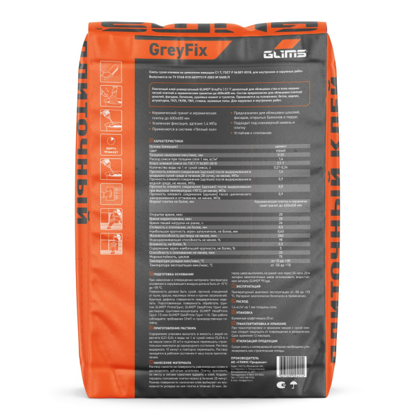 Плиточный клей GLIMS®GreyFix (ГЛИМС-93) для керамической плитки и керамического гранита