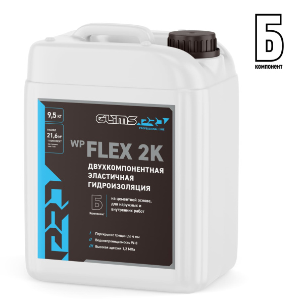 Гидроизоляция эластичная GLIMS®PRO WP FLEX 2 K двухкомпонентная 
