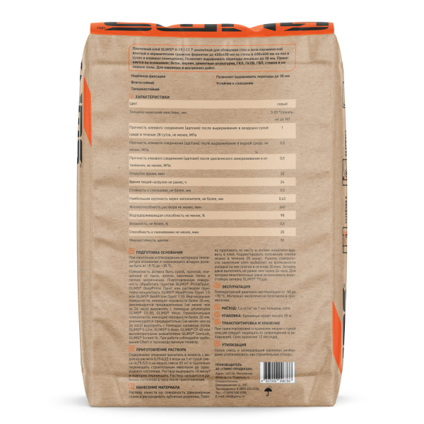 Плиточный клей GLIMS® G-19 для облицовки стен и пола