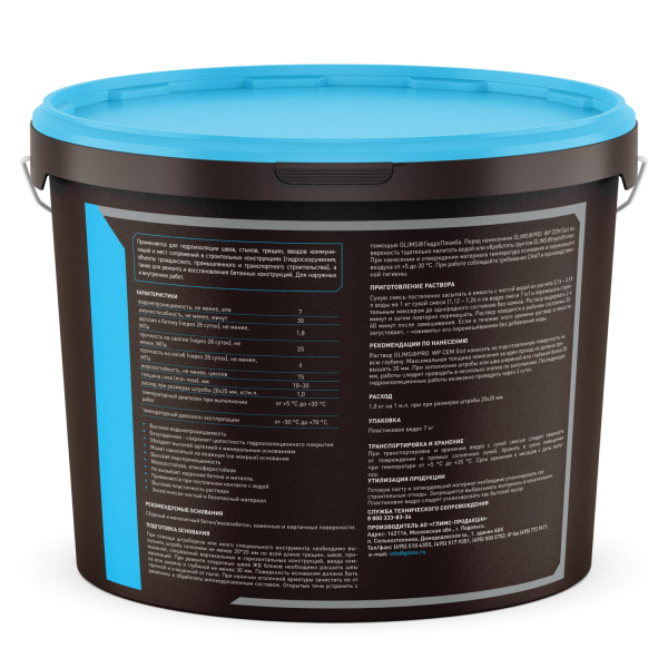 Гидроизоляция шовная GLIMS®PRO WP СЕМ Slot