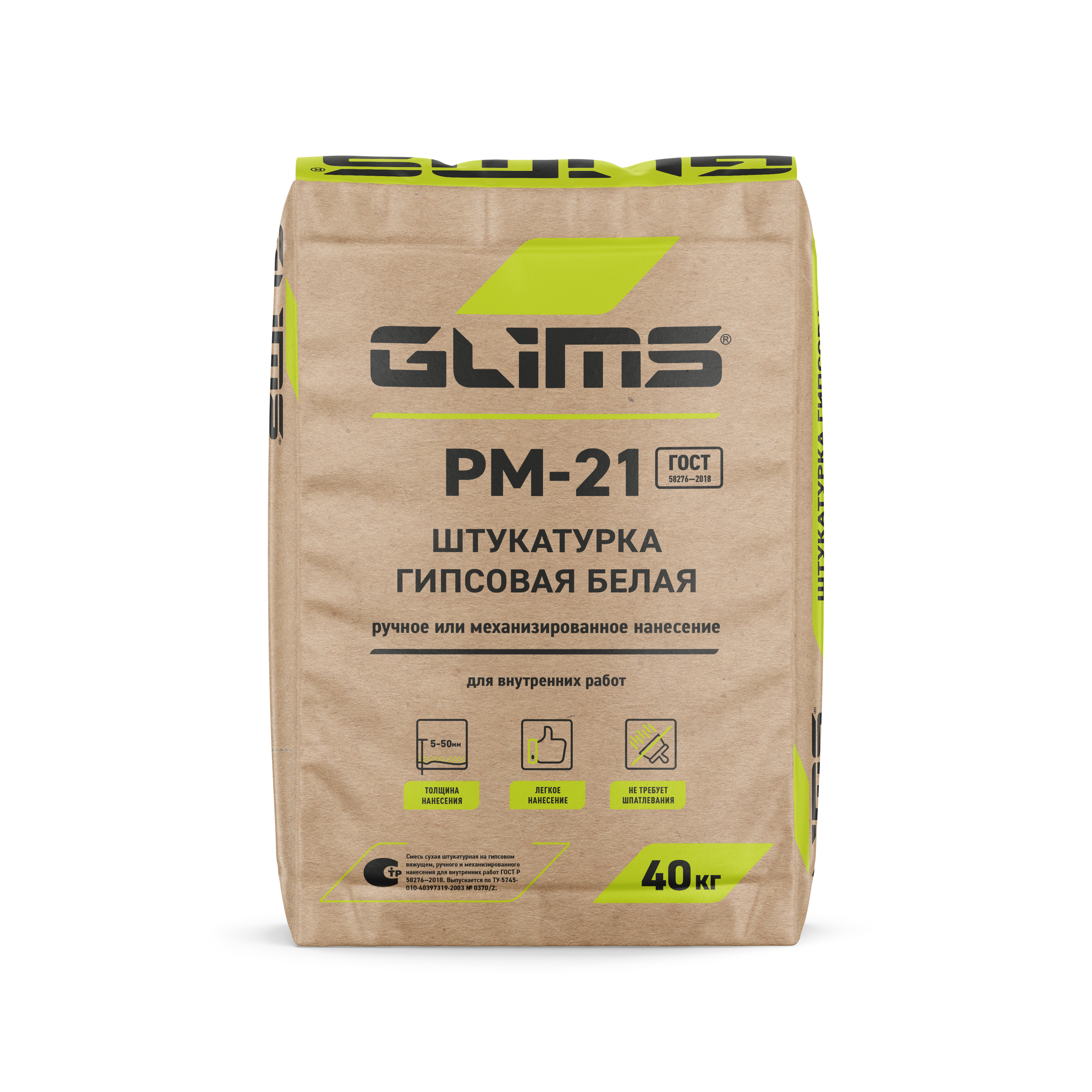 GLIMS PM-21 Штукатурка гипсовая белая 