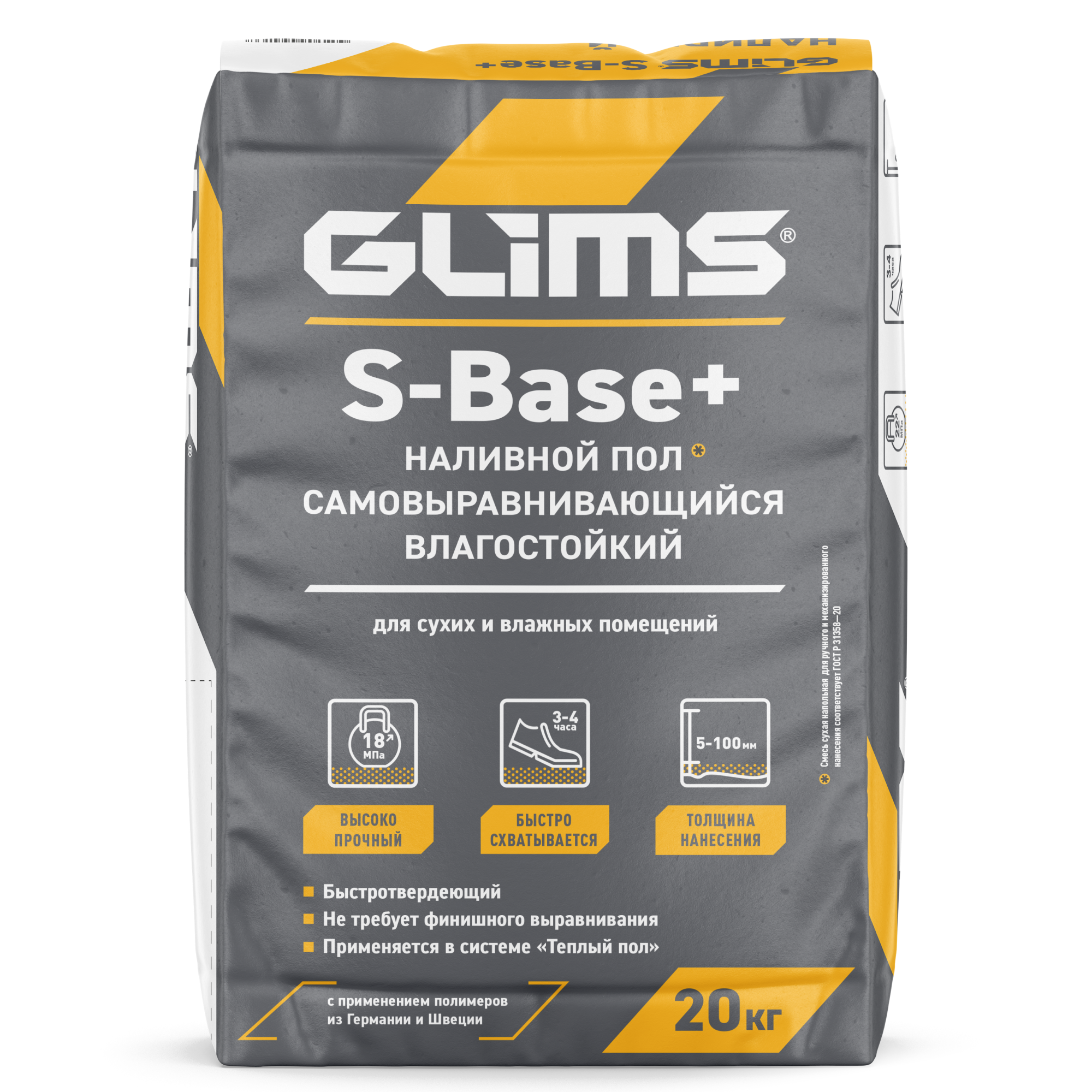 Наливной пол усиленный самовыравнивающийся влагостойкий GLIMS S-Base+