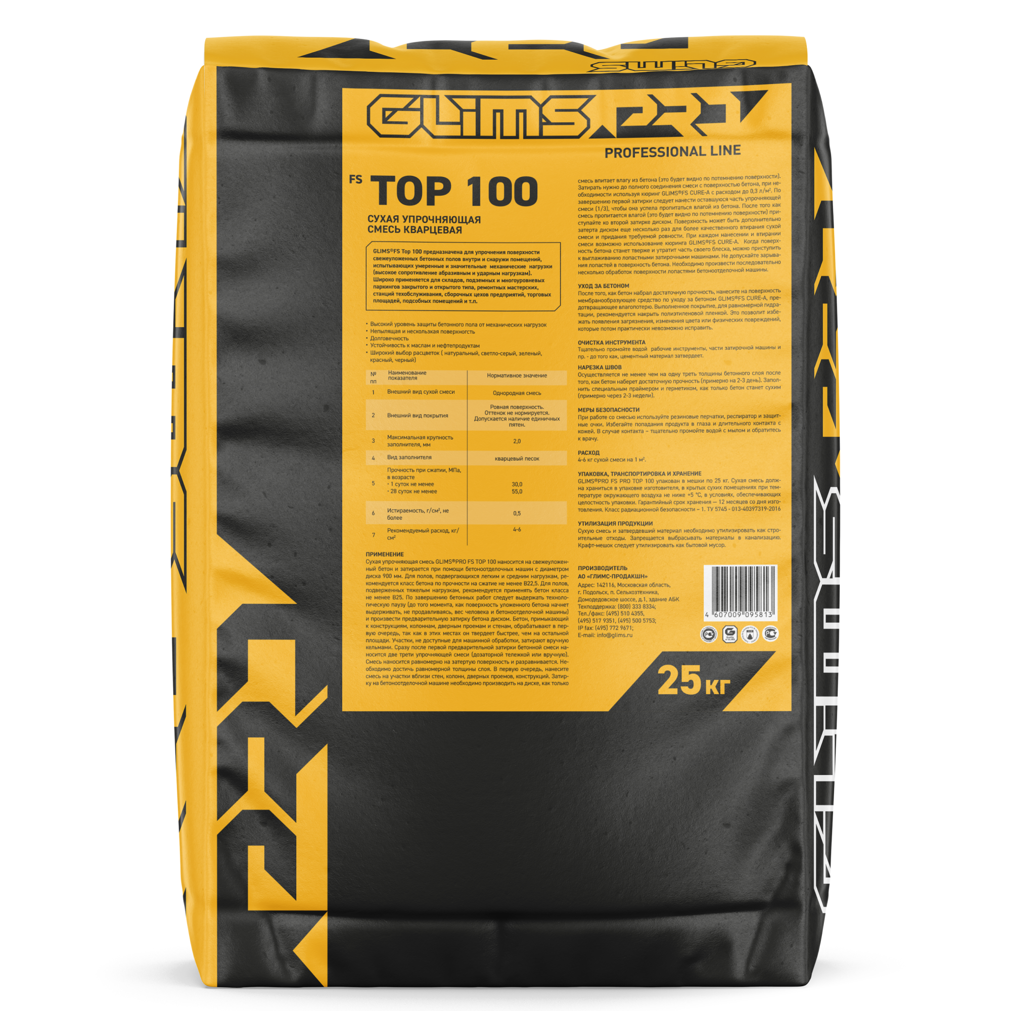 Топпинг для бетона кварцевый GLIMS PRO FS TOP 100