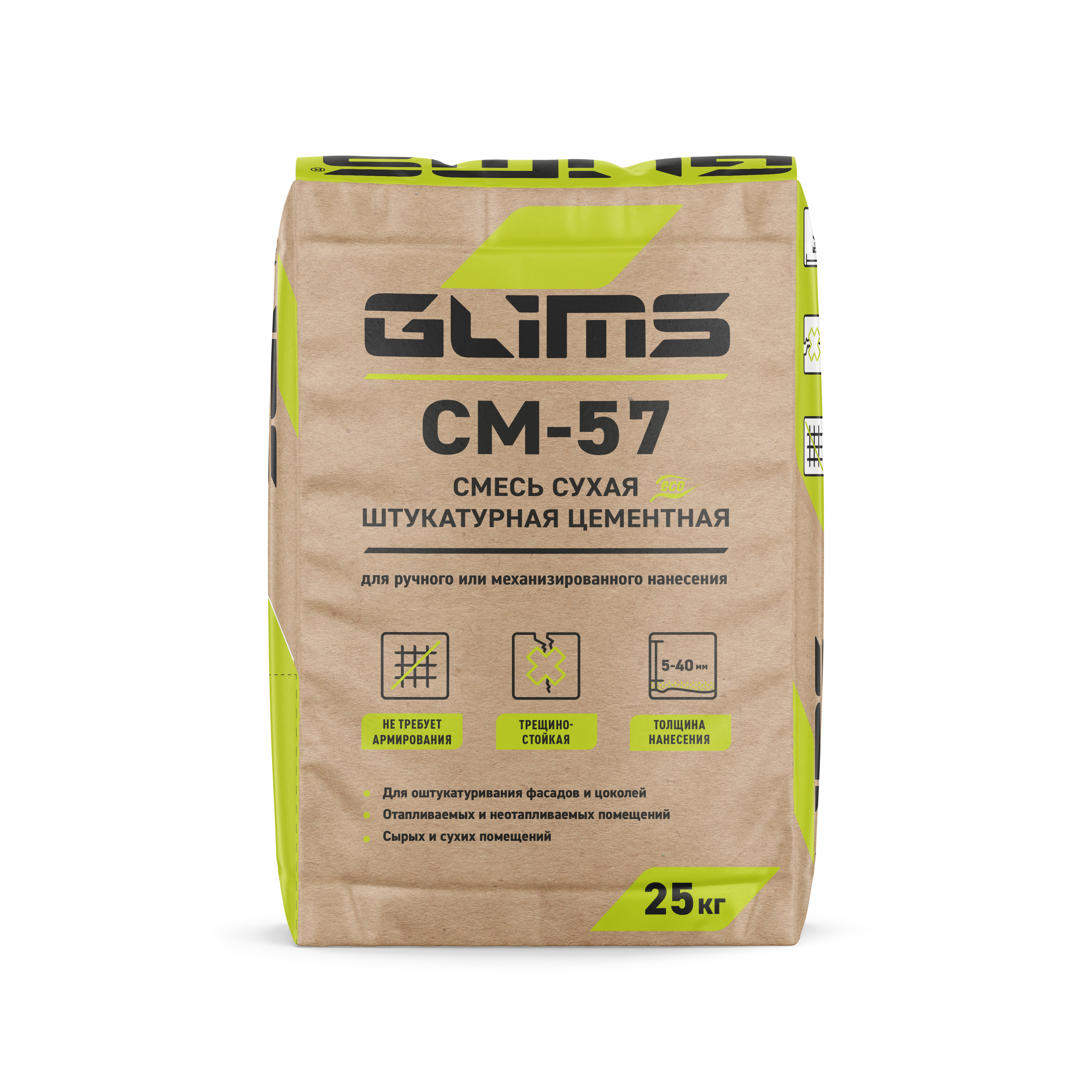 GLIMS СМ-57 Штукатурка цементная 