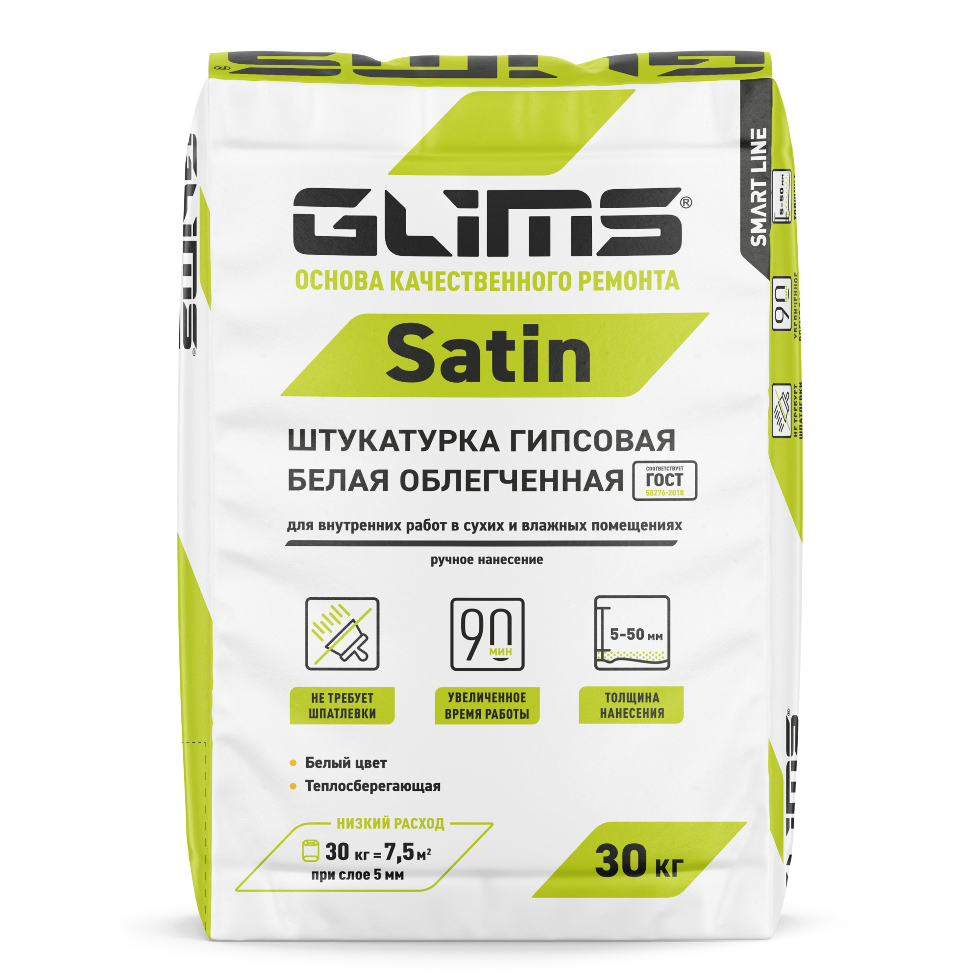 GLIMS Satin Штукатурка гипсовая белая влагостойкая 