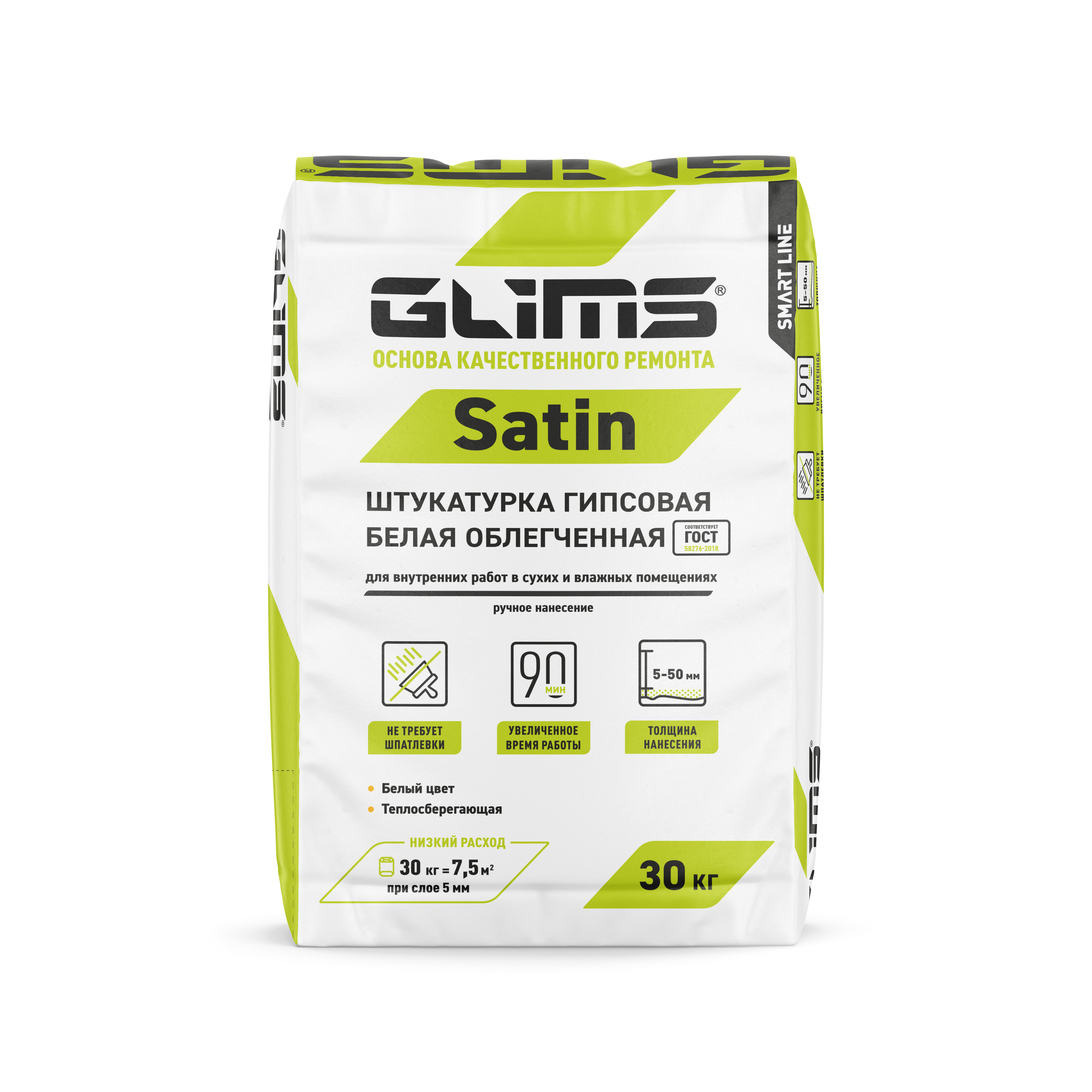 GLIMS Satin Штукатурка гипсовая белая влагостойкая 