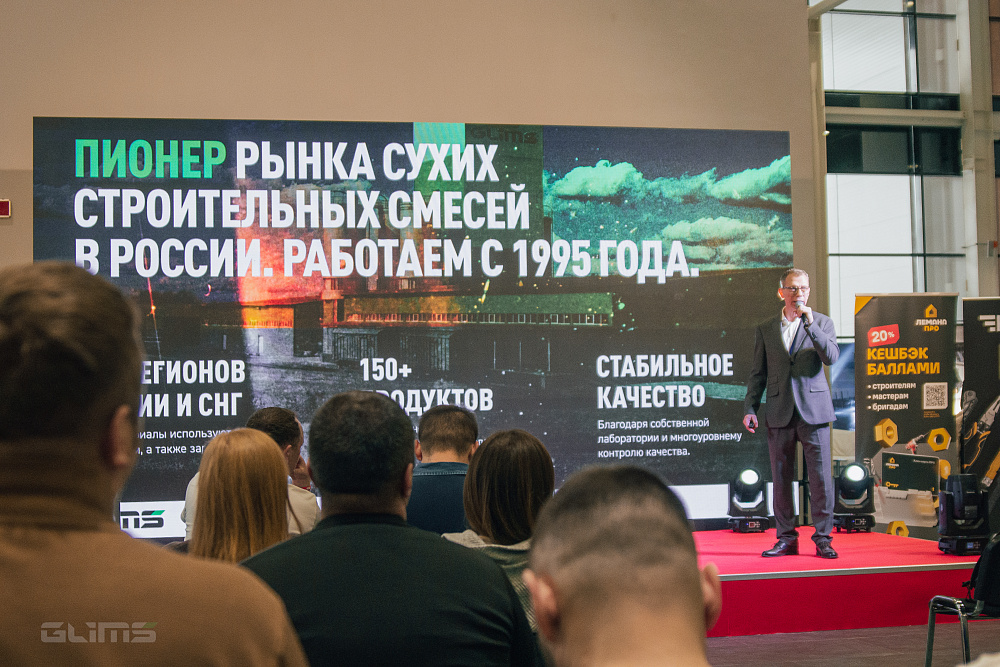 Выставка - Слет плиточников 2026 г. Москва