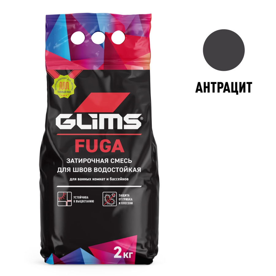 Затирка для швов GLIMS®Fuga межплиточная. Цвет: Антрацит