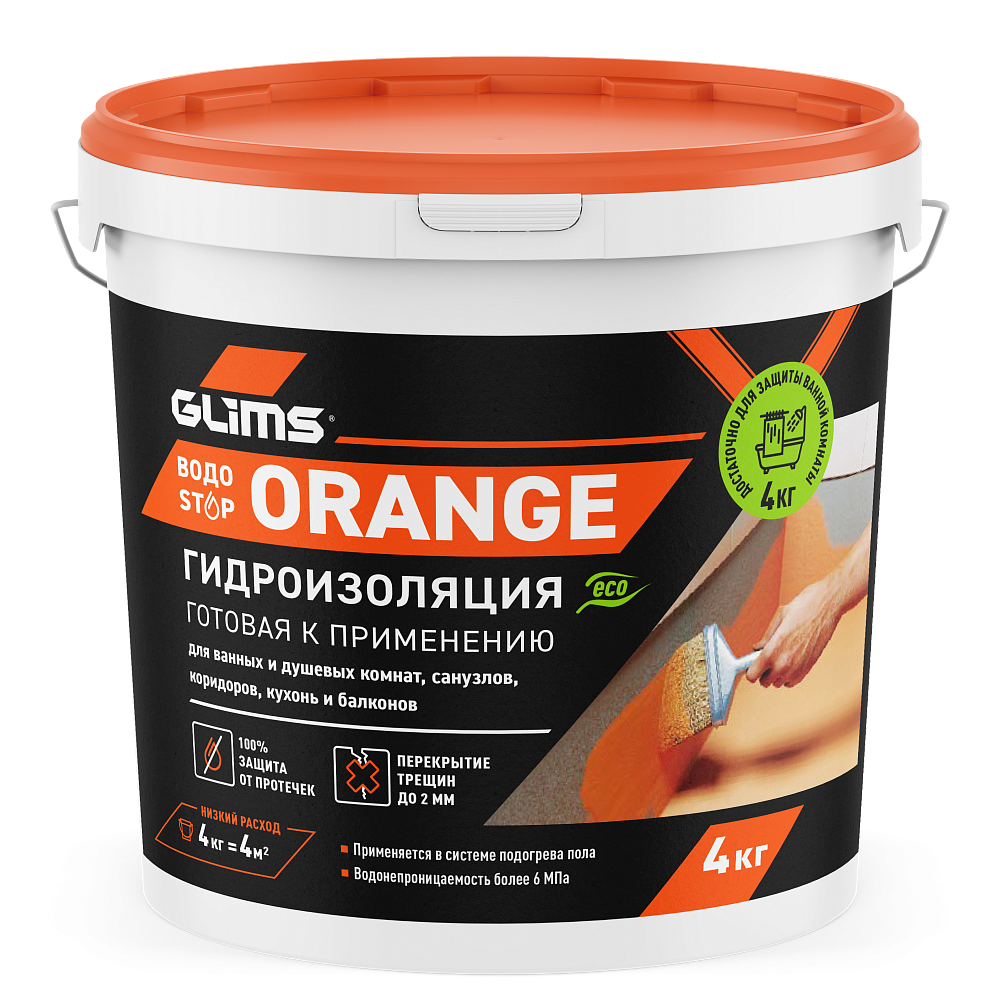 GLIMS ВодоSTOP ORANGE Гидроизоляция эластичная полимерная усиленная 