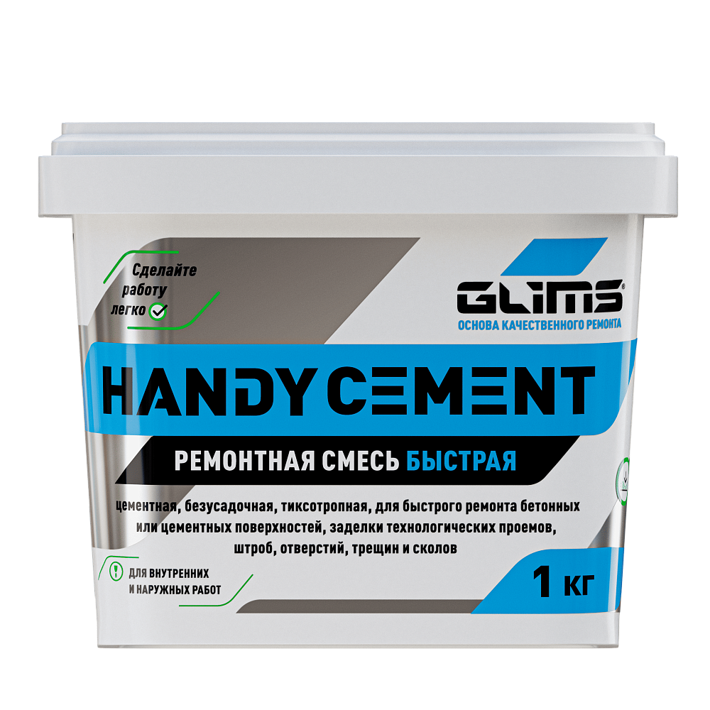 GLIMS PRO HANDY CEMENT Ремонтная смесь цементная быстротвердеющая